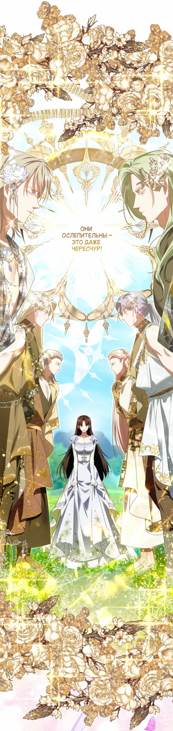 Страница 50 главы 53 манги На краю скрытой зелени / At the End of the Hidden Greenery