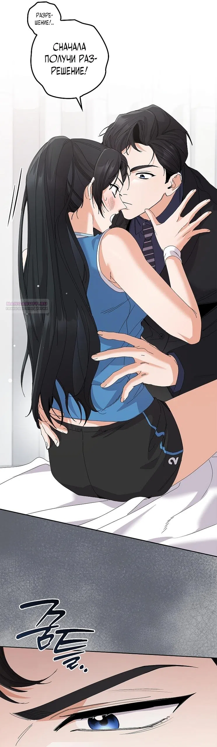 Страница 50 главы 35 манги Непробиваемая романтика / Hard-to-Break Romance