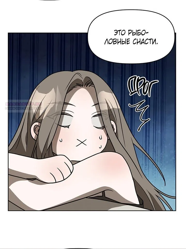 Страница 50 главы 22 манги Можно поймать русала на удочку? / Can You Catch Mermaids with a Fishing Rod?