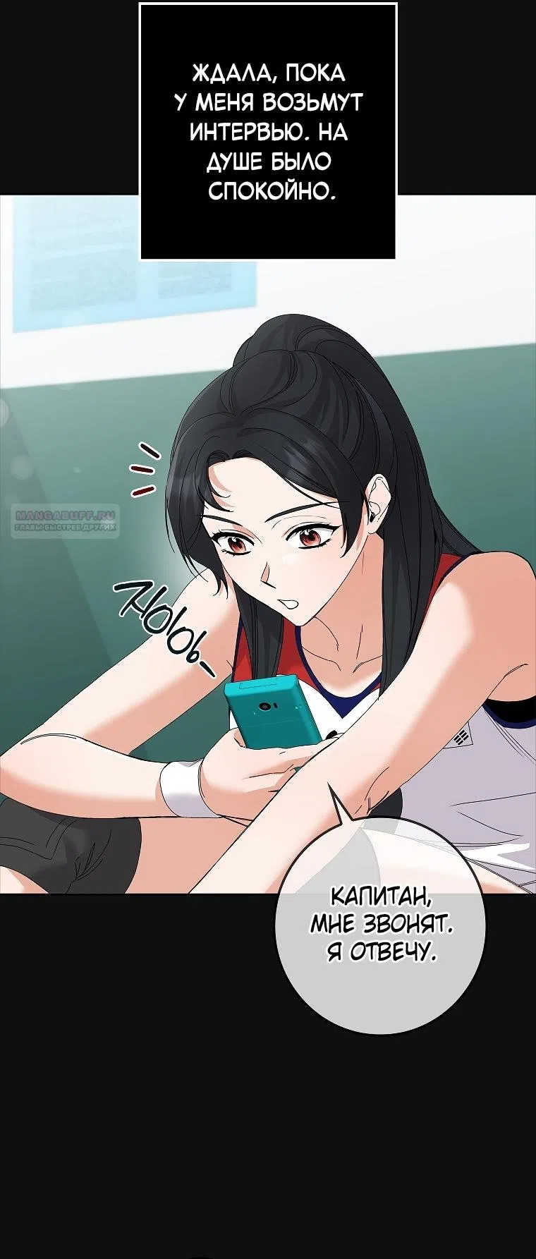 Страница 50 главы 34 манги Непробиваемая романтика / Hard-to-Break Romance