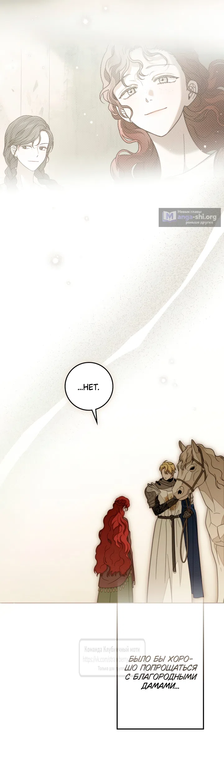 Страница 50 главы 141 манги Под дубом / Under the Oak Tree