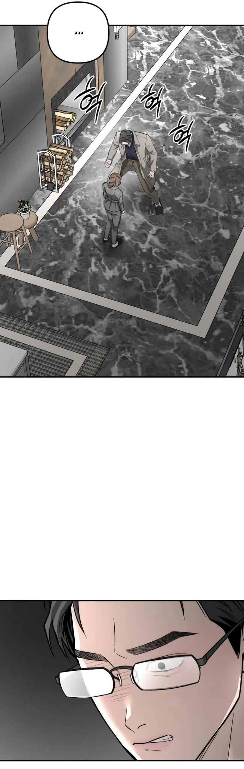 Страница 50 главы 39 манги Моё желание — не грех / My Desire Is Not a Sin