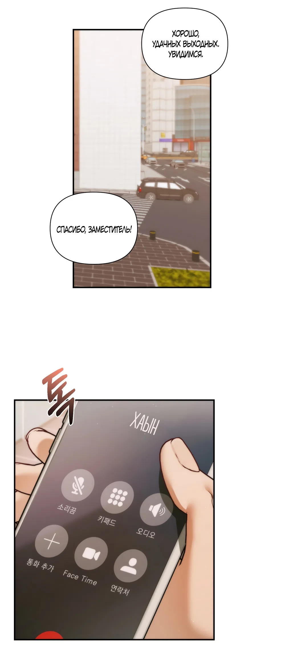 Страница 50 главы 22 манги А разве друзьям нельзя? / Can't we do it with friends?