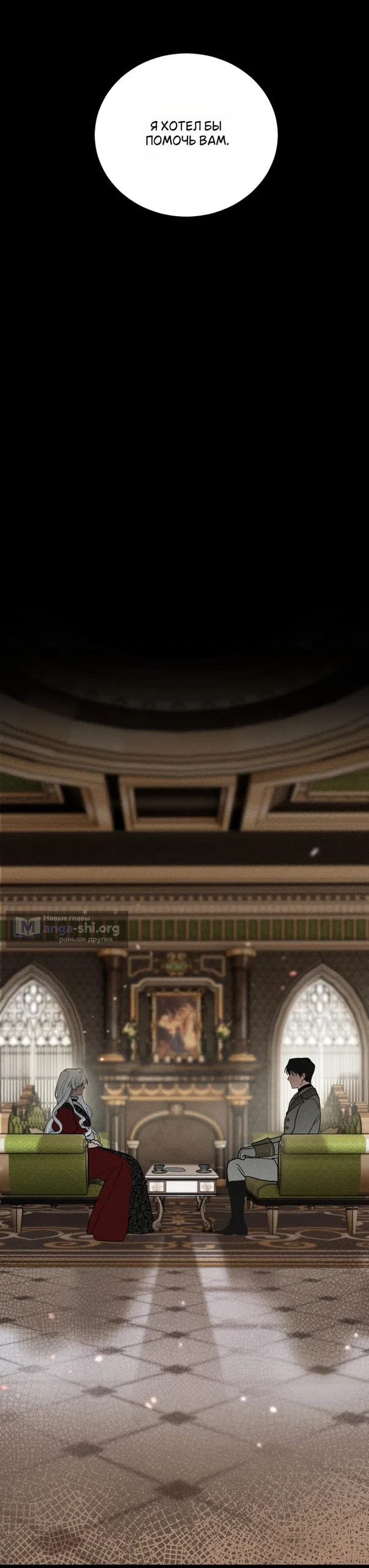 Страница 50 главы 9 манги Моё перерождение стало историей о призраках / My Possession Became a Ghost Story