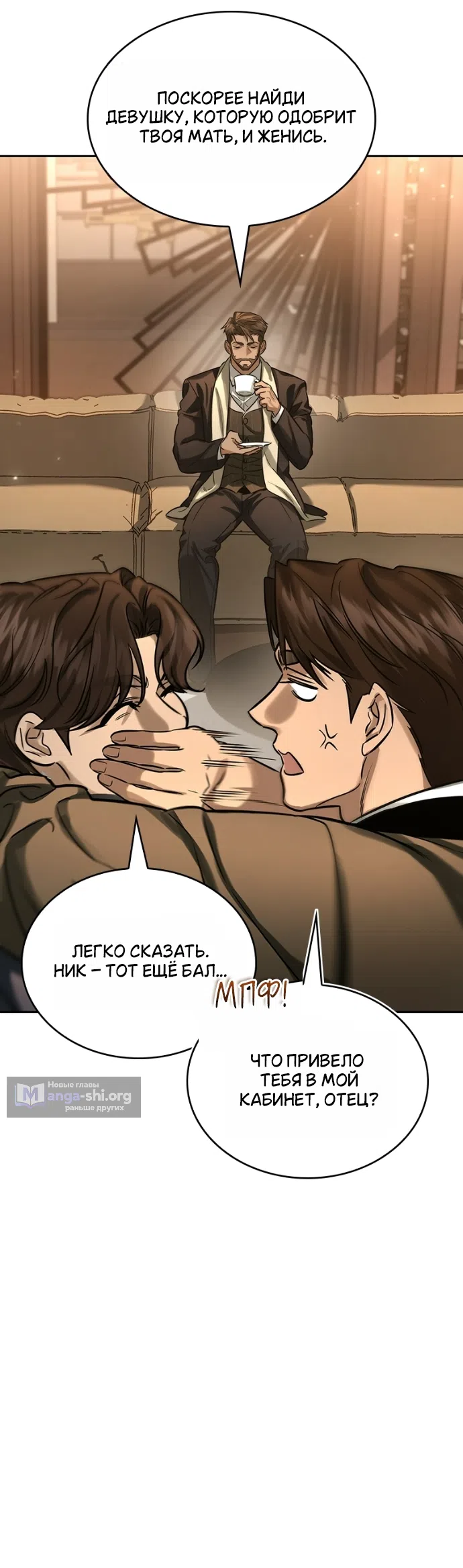 Страница 50 главы 3 манги Узы, что связывают нас / Ties That Bind Us