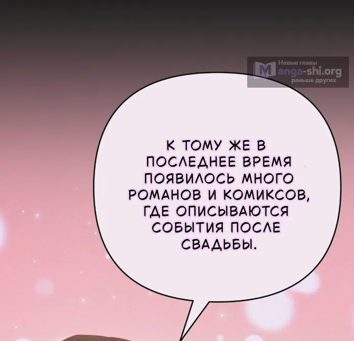 Страница 50 главы 41 манги Тайна герцога-волка / Secret of the Wolf Duke