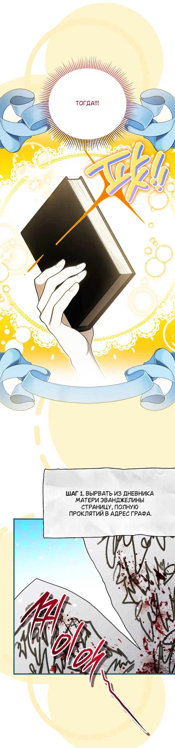 Страница 50 главы 8 манги Моё перерождение стало историей о призраках / My Possession Became a Ghost Story