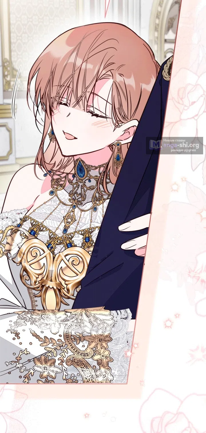 Страница 50 главы 105 манги Здесь нет места фальшивкам / Philomel the Fake