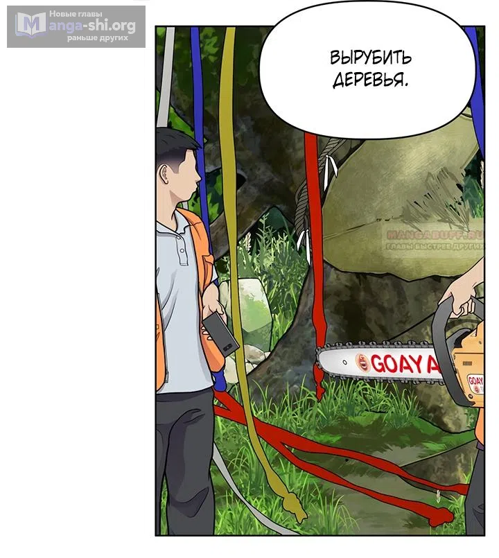 Страница 50 главы 23 манги Можно поймать русала на удочку? / Can You Catch Mermaids with a Fishing Rod?