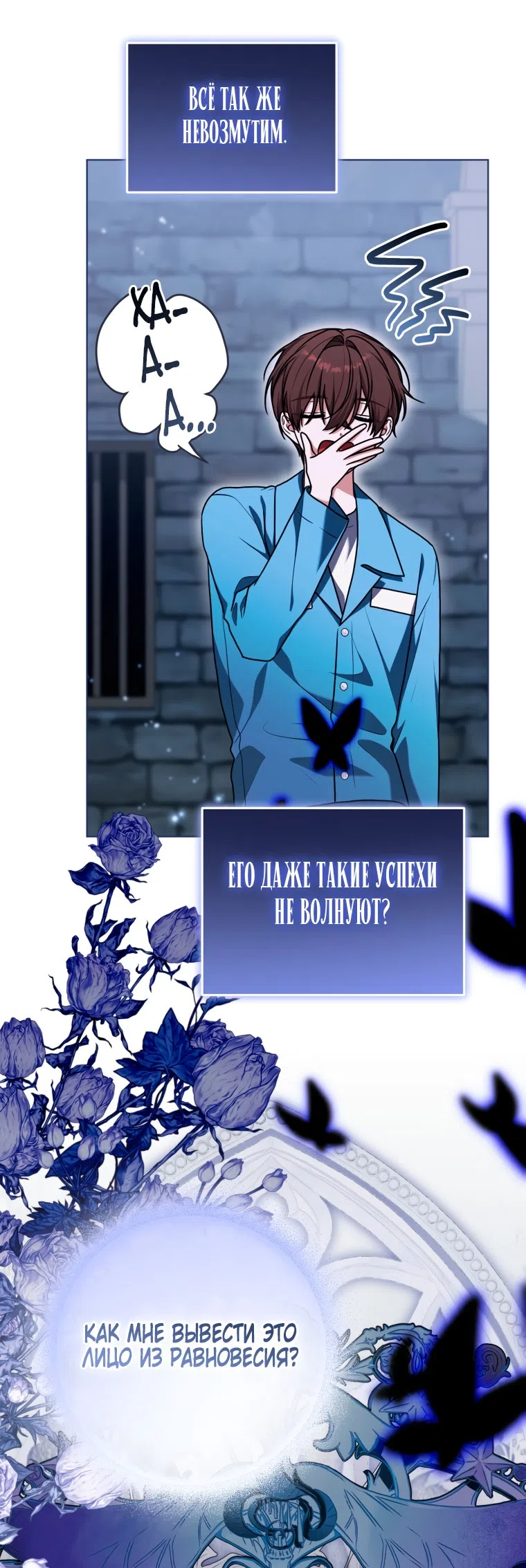 Страница 50 главы 51 манги Я стала лидером в жестокой тюрьме / I Became a Leader in a Wretched Prison