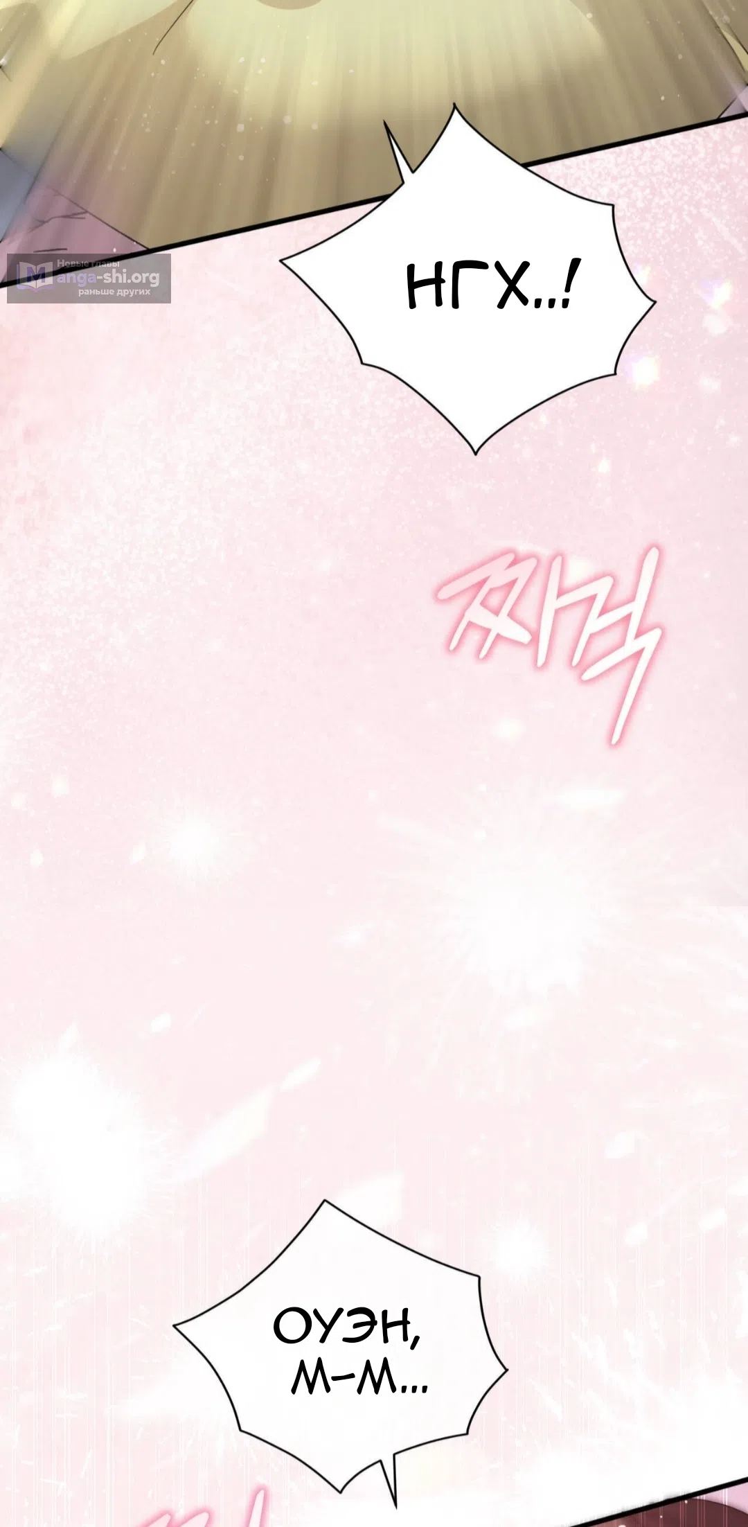 Страница 50 главы 86 манги Доберман / Doberman