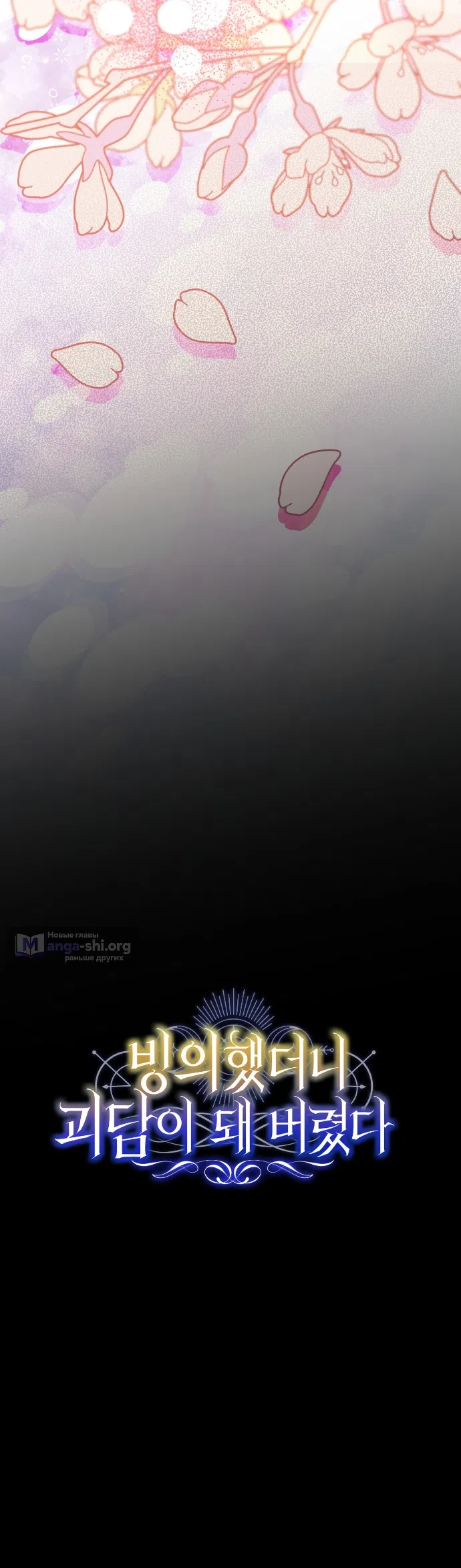 Страница 50 главы 3 манги Моё перерождение стало историей о призраках / My Possession Became a Ghost Story