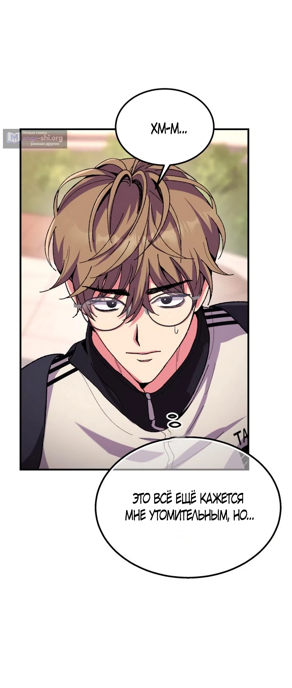 Страница 50 главы 4 манги Везучая Миа! / Lucky Mia!