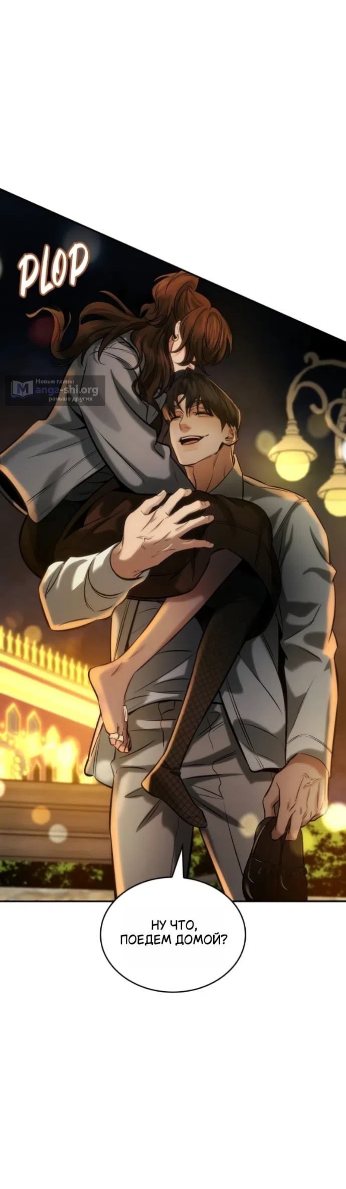 Страница 50 главы 11 манги Узы, что связывают нас / Ties That Bind Us