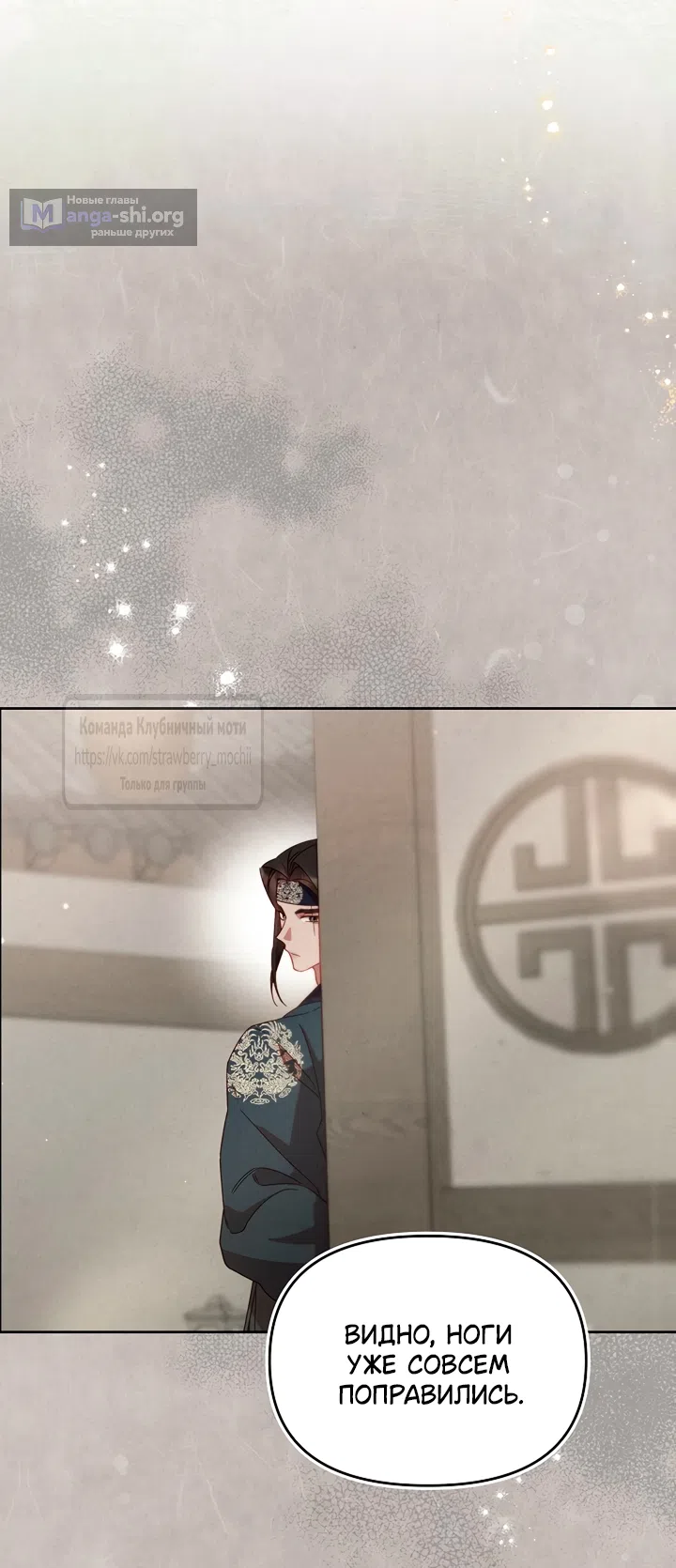 Страница 50 главы 12 манги Не спеша / Slowly