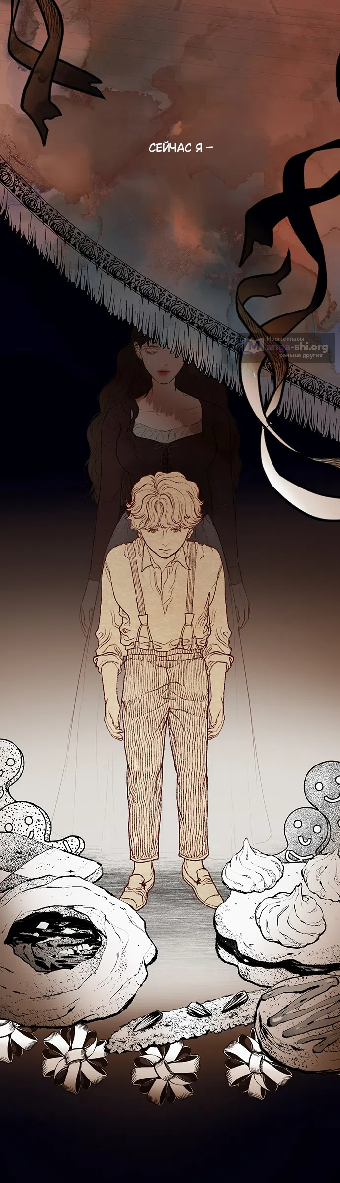 Страница 50 главы 1 манги Лимонный лес / Lemon Tree Forest