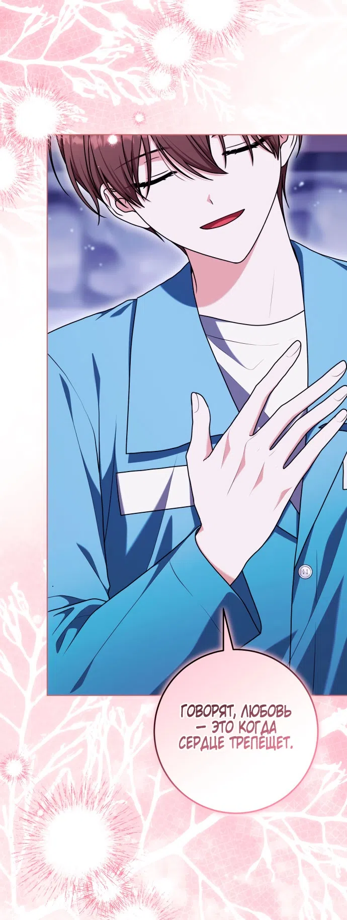 Страница 50 главы 50 манги Я стала лидером в жестокой тюрьме / I Became a Leader in a Wretched Prison