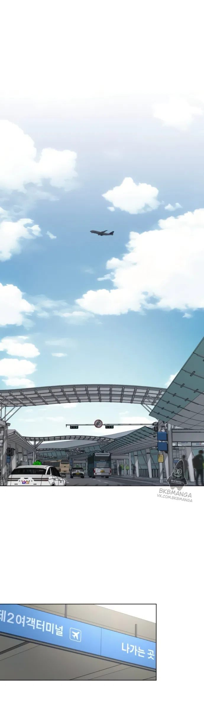 Страница 50 главы 93 манги Любовь Ли Сопа / Lee Seob's love