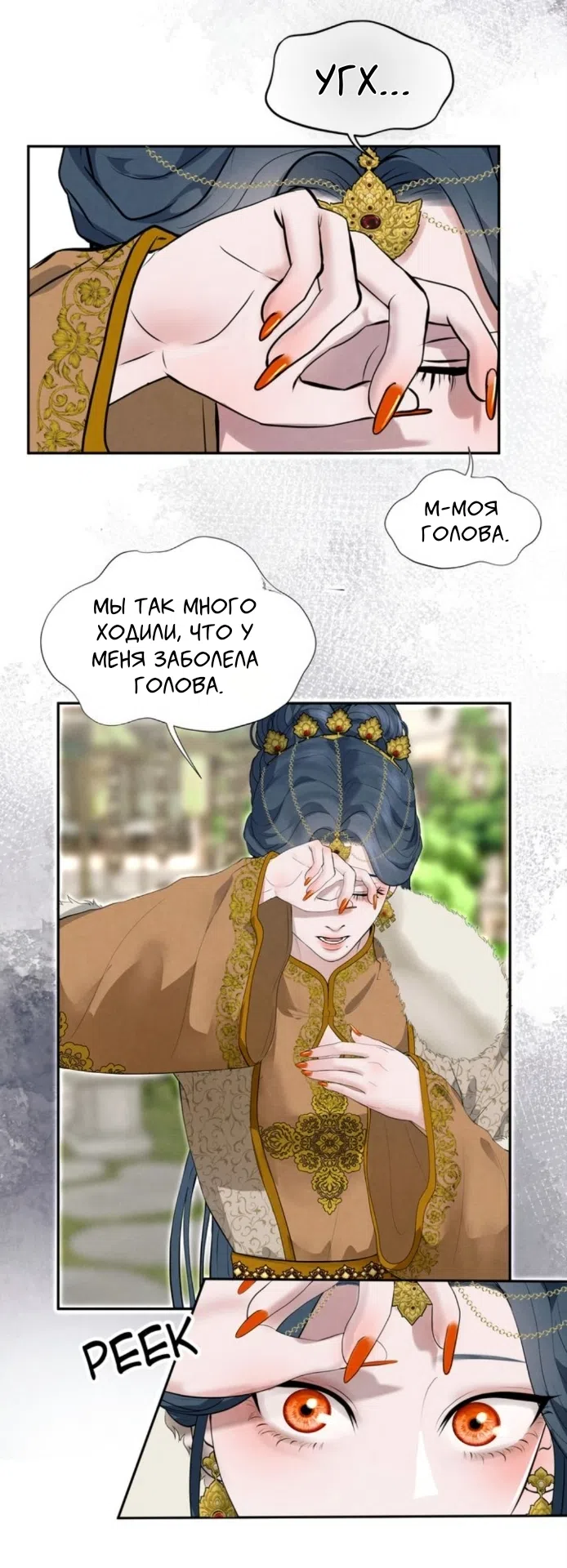 Страница 50 главы 6 манги Под опавшим цветком / Beneath the Fallen Bloom