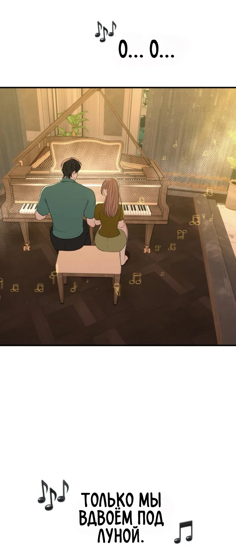 Страница 50 главы 24 манги Возвращение на луну / Back to the Moon
