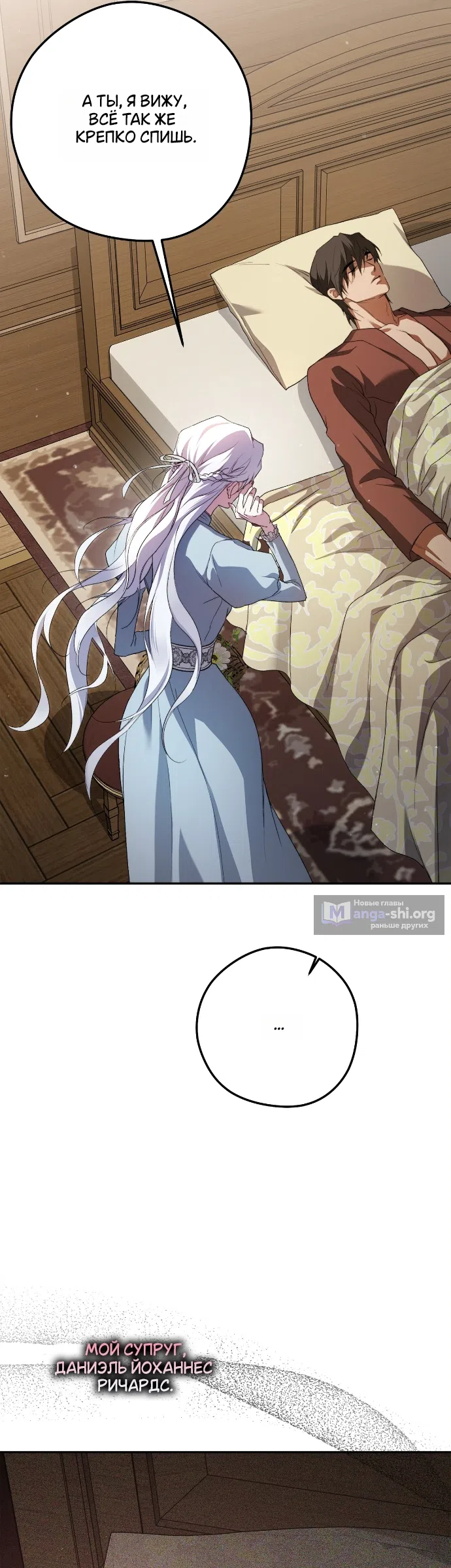 Страница 50 главы 1 манги Герцогиня живёт лишь сегодняшним днём / The Duchess Lives Only for This Day