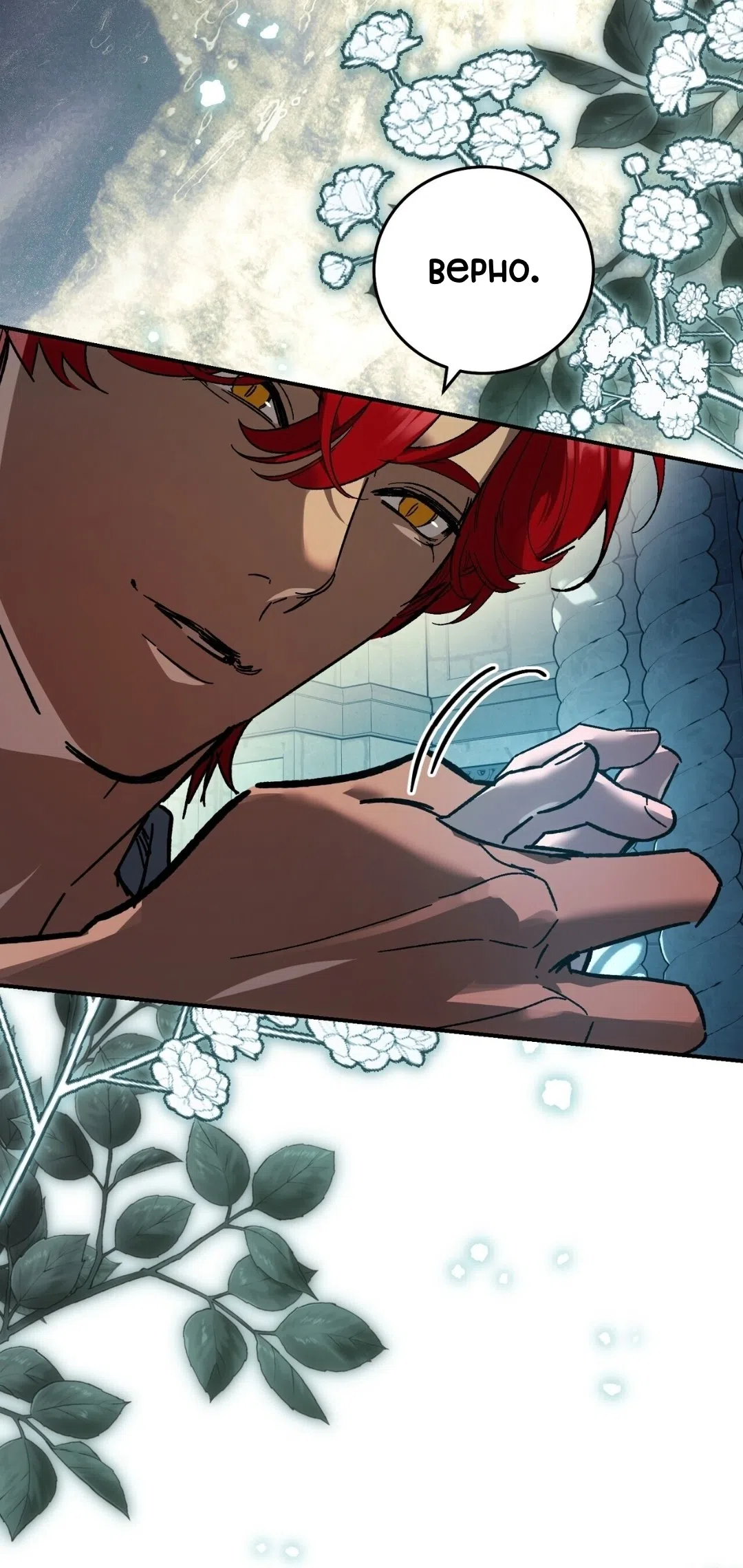 Страница 50 главы 25 манги Для тебя, моя погибель / To You Who Will Destroy Me