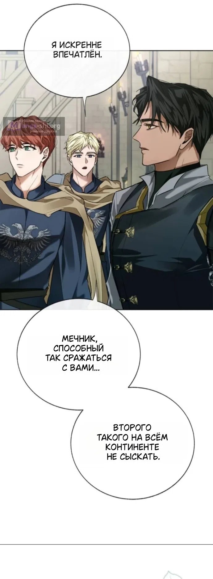 Страница 50 главы 7 манги Смерть не может спать / Death Cannot Sleep