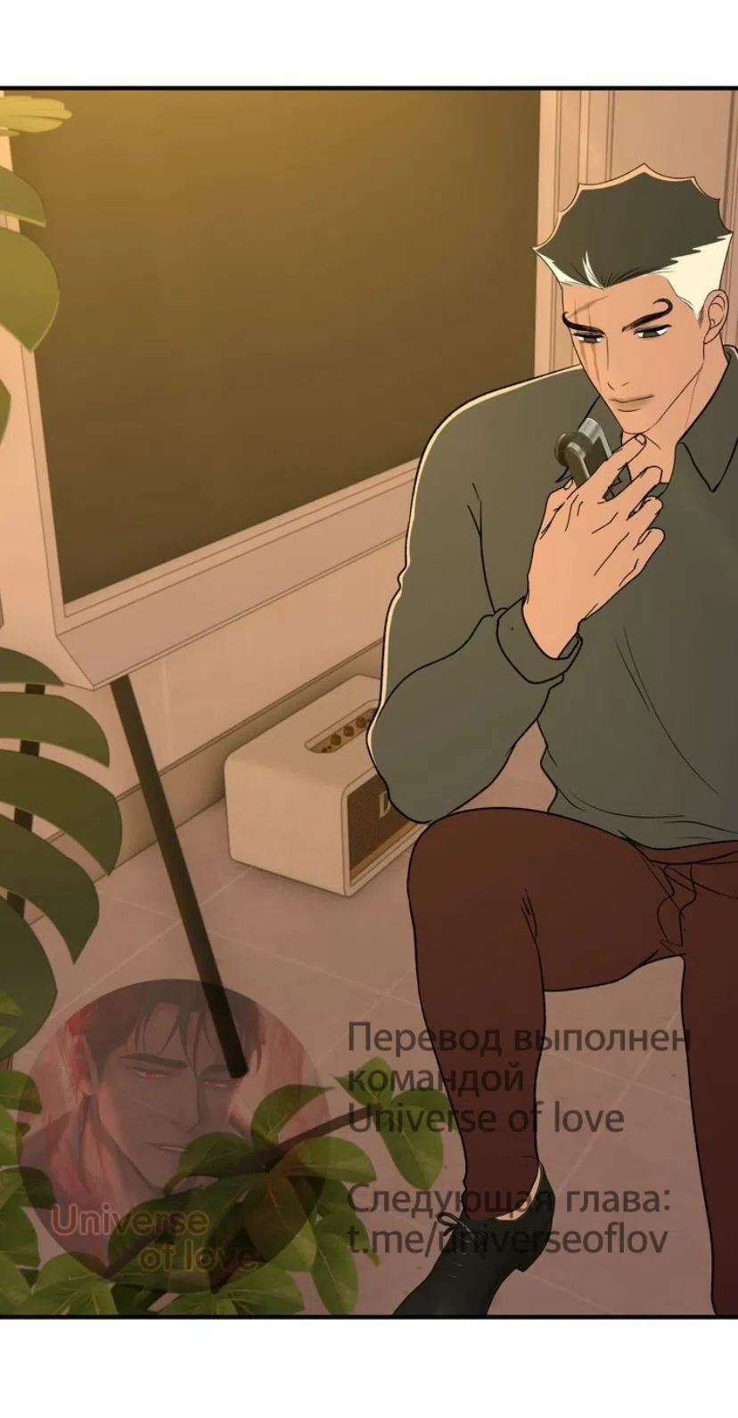 Страница 50 главы 25 манги Возвращение на луну / Back to the Moon