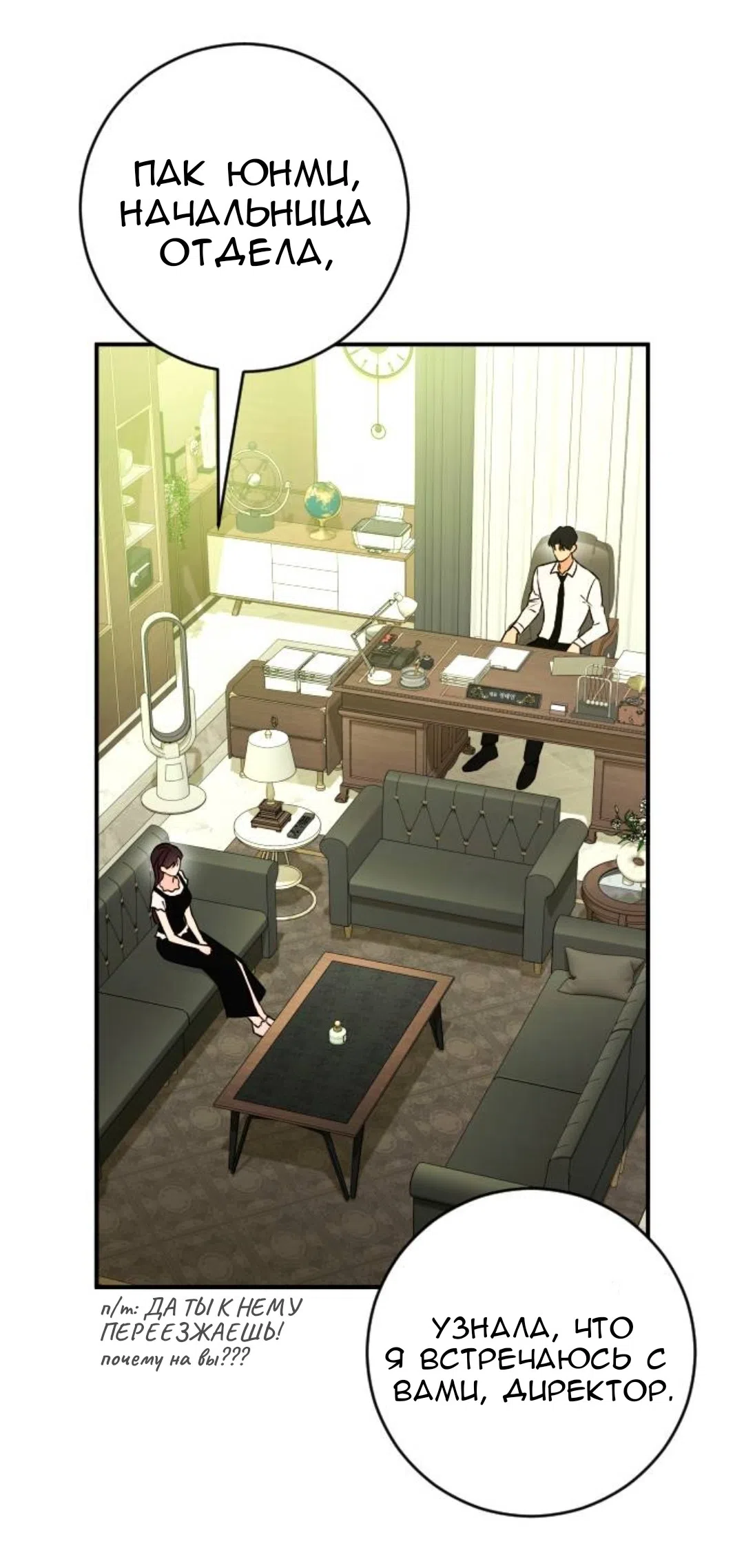 Страница 47 главы 74 манги Собачий лай / Dog Act