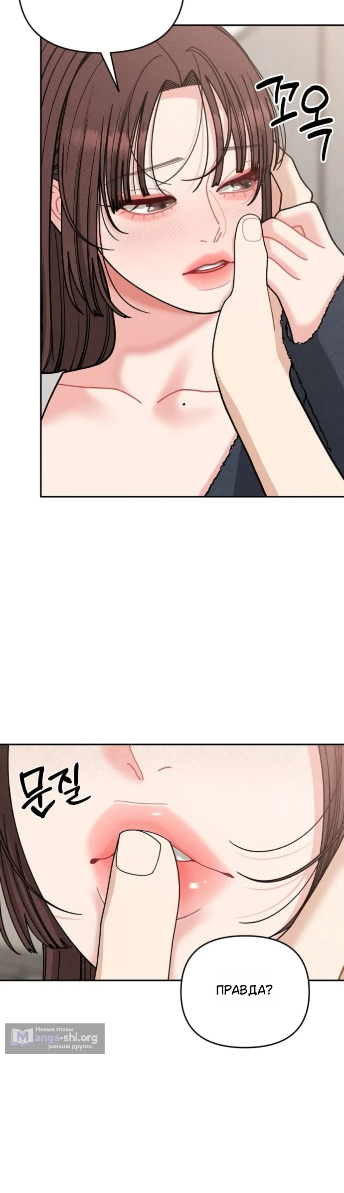 Страница 50 главы 27 манги Дневник наблюдений за сыном маминой подруги / Mom's Friend's Son's Observation