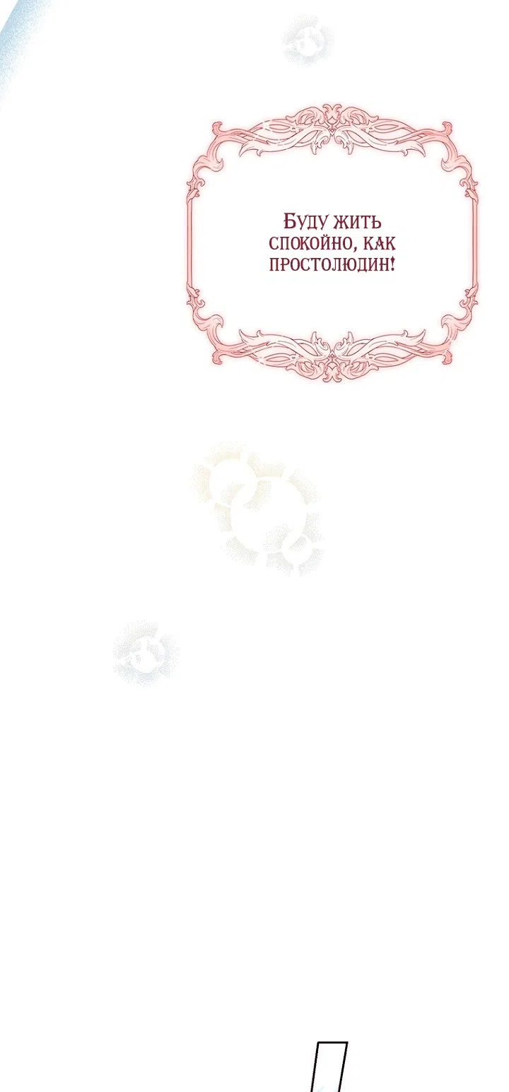 Страница 50 главы 143 манги Принцесса-гадалка / A Fortune-Telling Princess