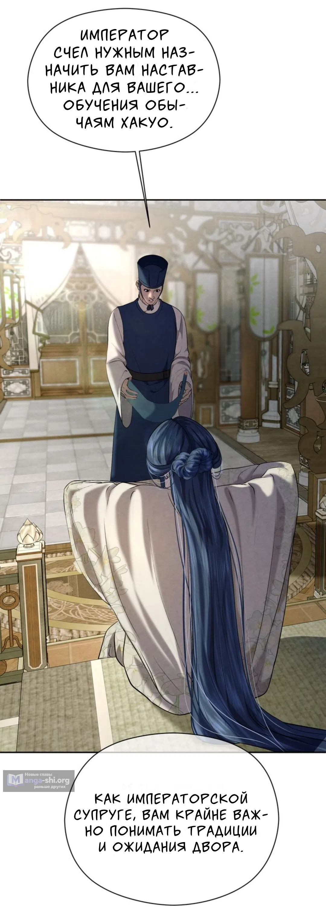 Страница 50 главы 3 манги Под опавшим цветком / Beneath the Fallen Bloom