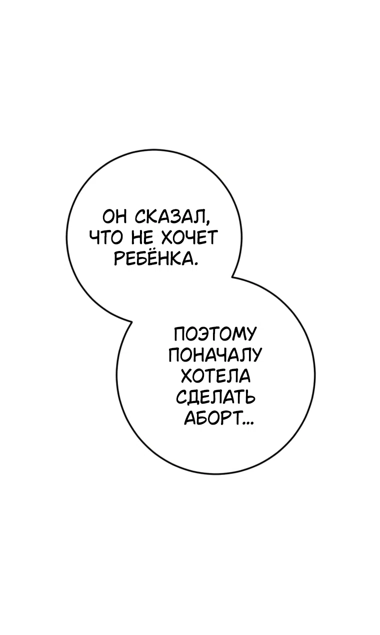 Страница 50 главы 16 манги Встречайся, не то умрешь / If You Can't Date, You Die!