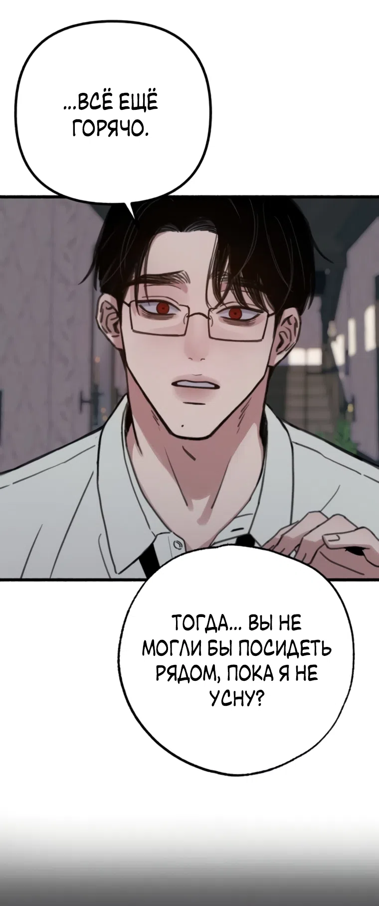 Страница 50 главы 17 манги Клон / Clone