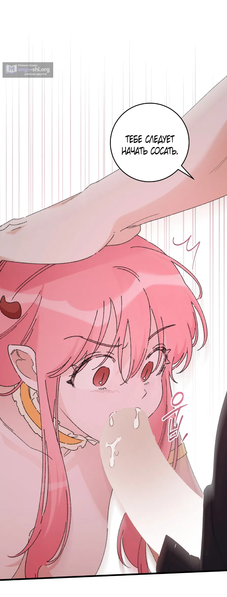 Страница 50 главы 3 манги Я же сказала, что я не суккуб! / Seriously, I'm Not a Succubus!
