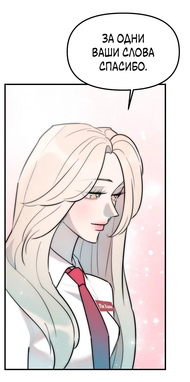 Страница 50 главы 18 манги Прикормка для учителя / A Teacher in the Trap