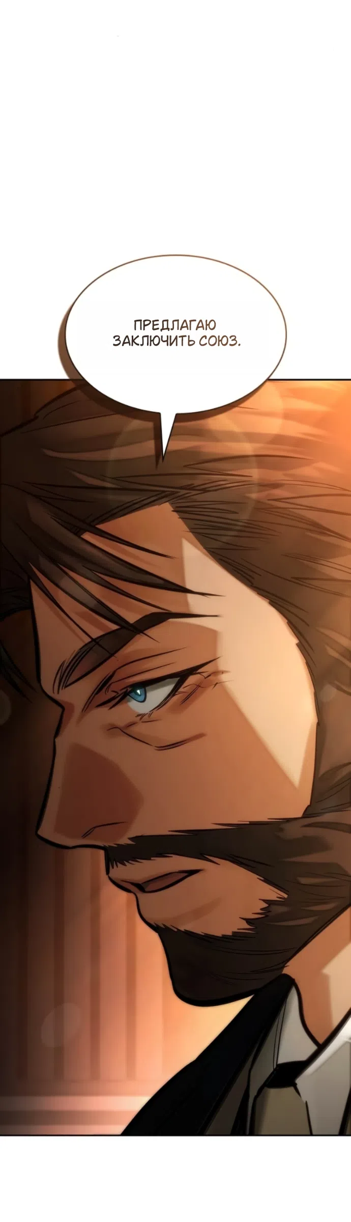 Страница 50 главы 5 манги Узы, что связывают нас / Ties That Bind Us