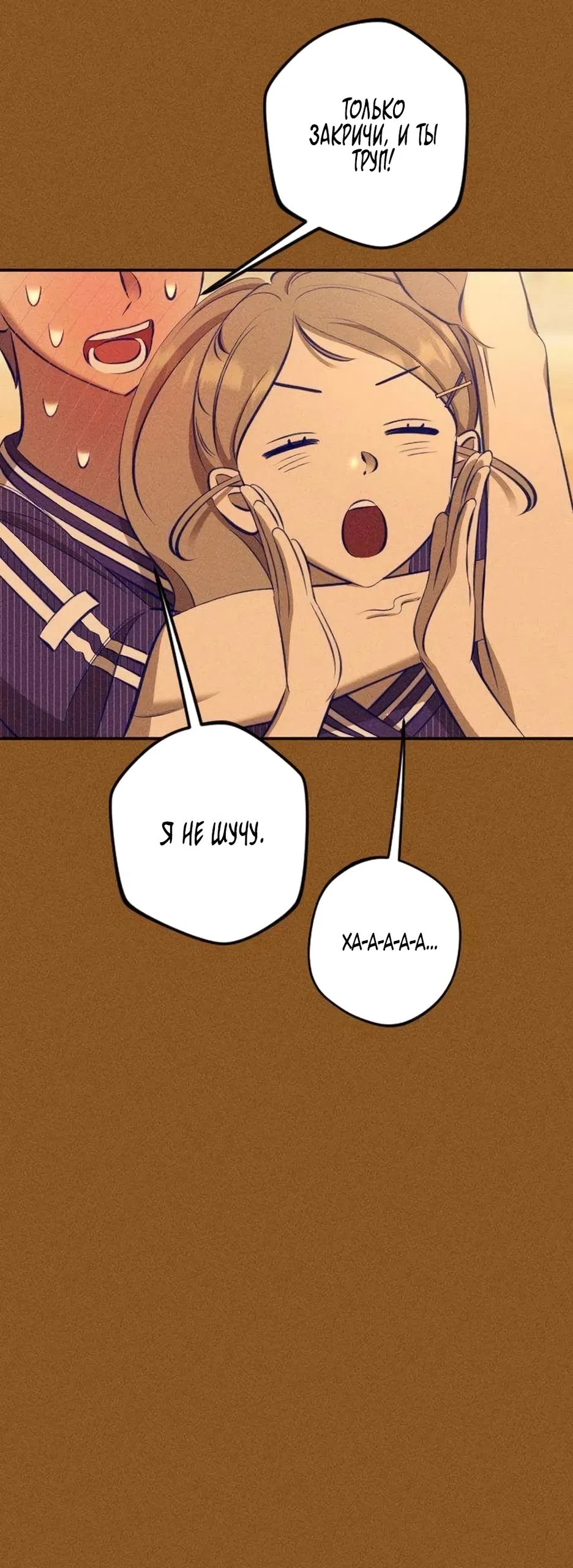 Страница 50 главы 22 манги Моей возлюбленной / My beloved