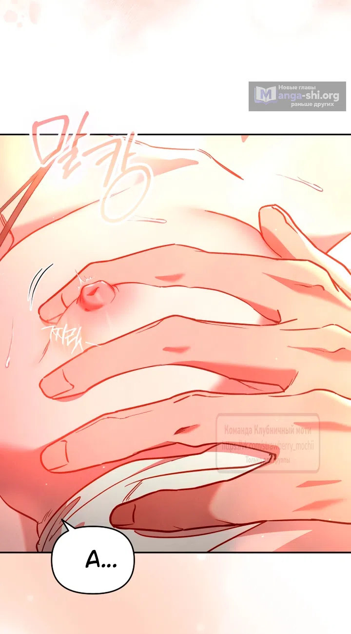 Страница 50 главы 2 манги Не спеша / Slowly