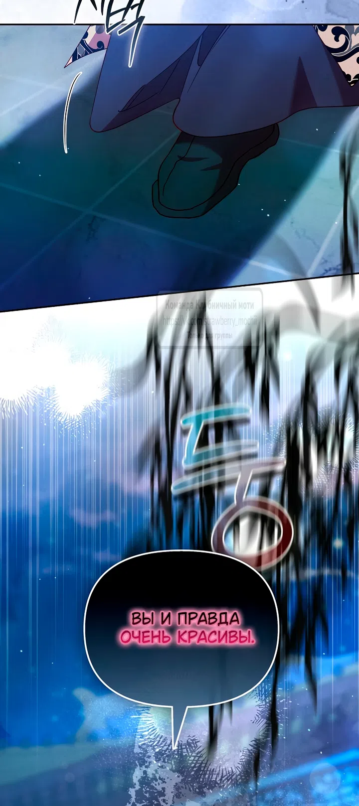 Страница 50 главы 5 манги Не спеша / Slowly