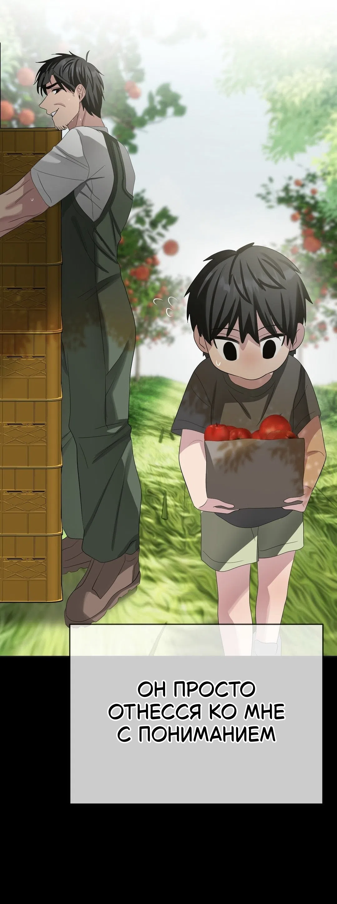 Страница 50 главы 23 манги Парень зверь / baby beast