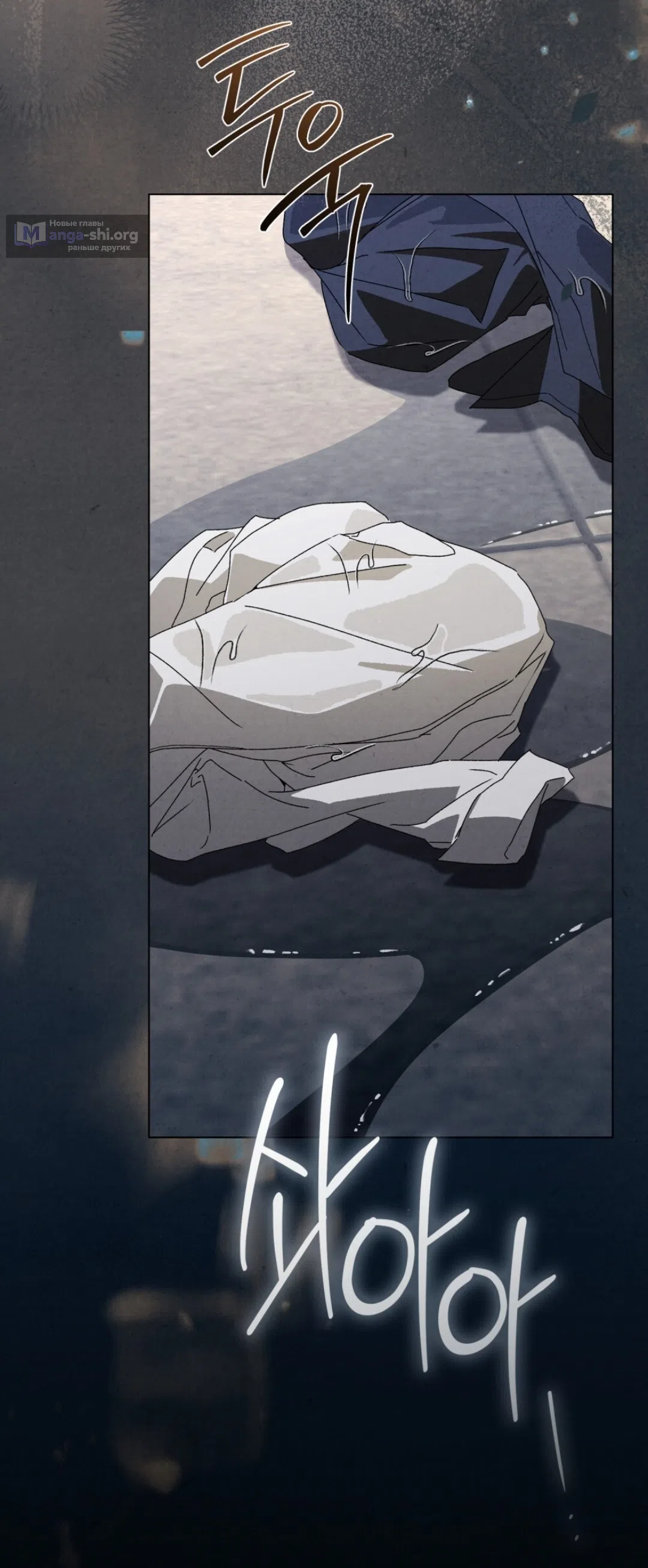 Страница 50 главы 17 манги Ночь обмана / A Night That Deceives You