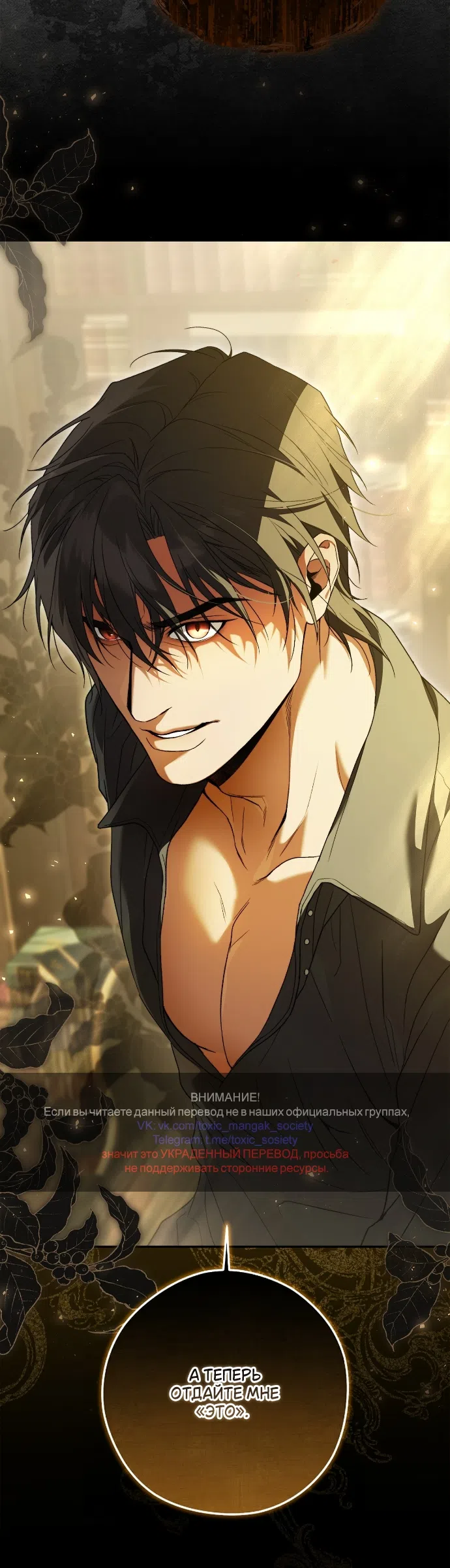 Страница 50 главы 3 манги Герцогиня живёт лишь сегодняшним днём / The Duchess Lives Only for This Day