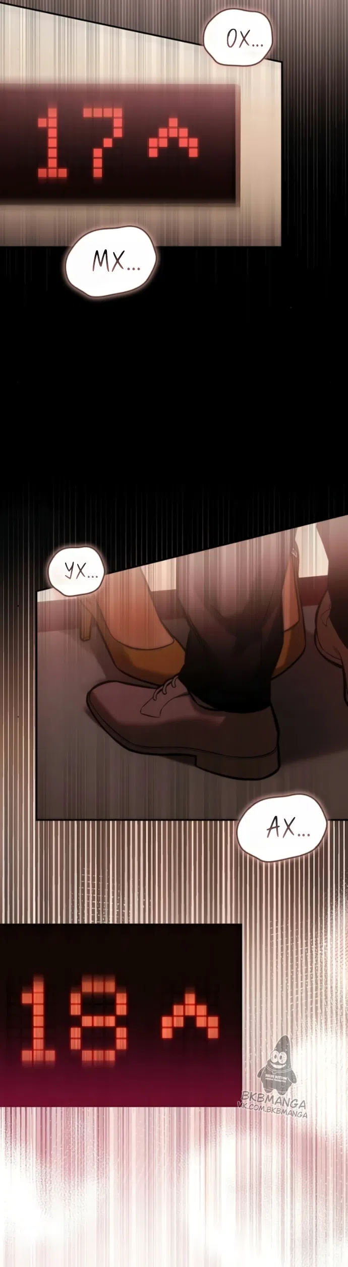 Страница 50 главы 8 манги Узы, что связывают нас / Ties That Bind Us