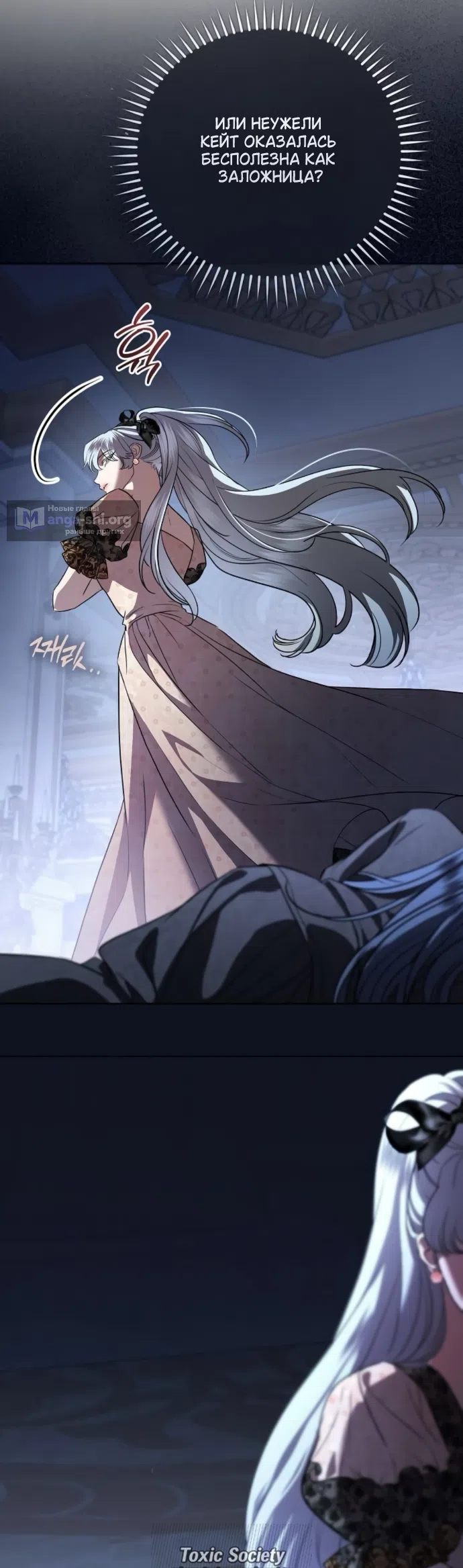 Страница 50 главы 103 манги Любовнице моего мужа / To My Husband's Mistress