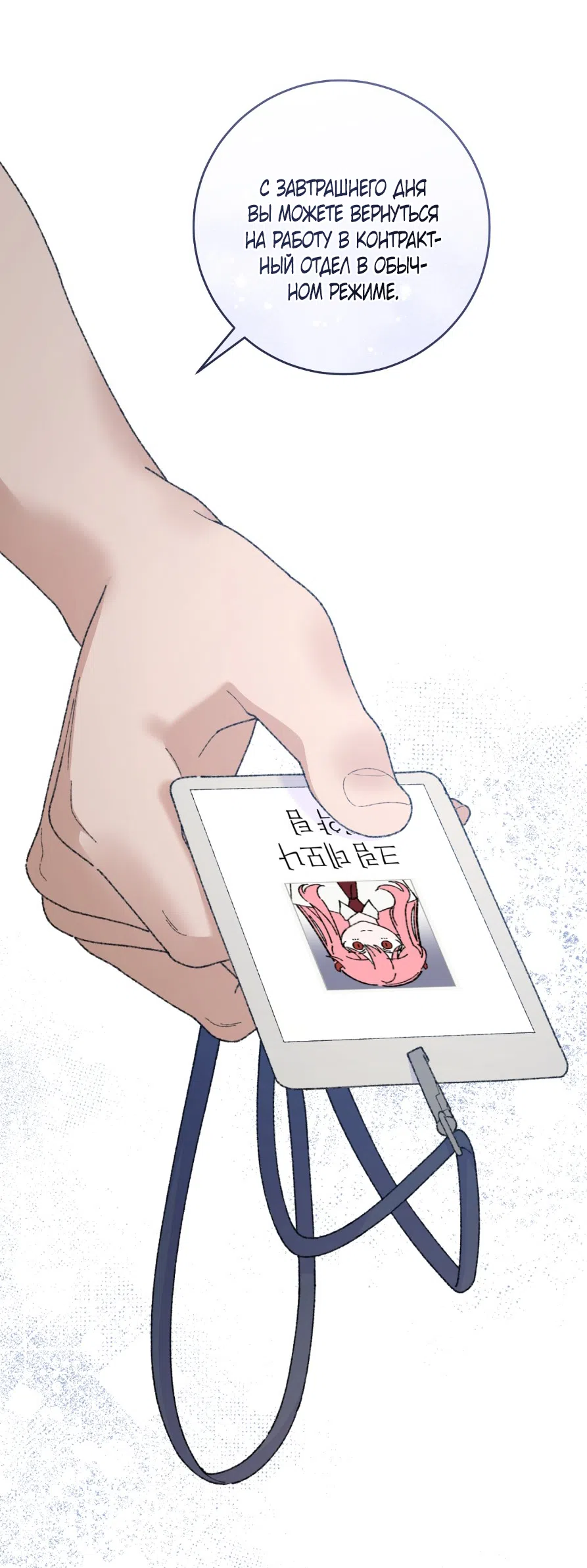 Страница 50 главы 4 манги Я же сказала, что я не суккуб! / Seriously, I'm Not a Succubus!