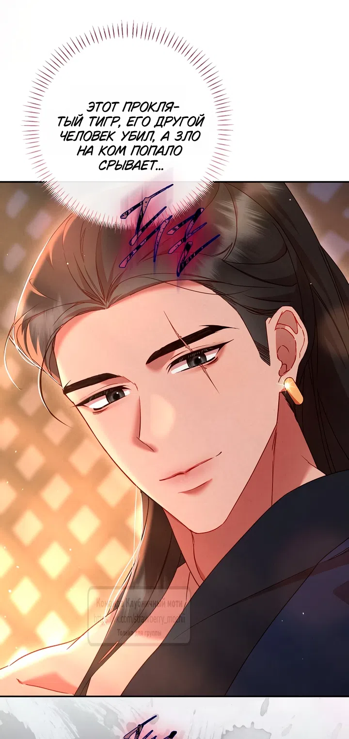 Страница 49 главы 8 манги Не спеша / Slowly