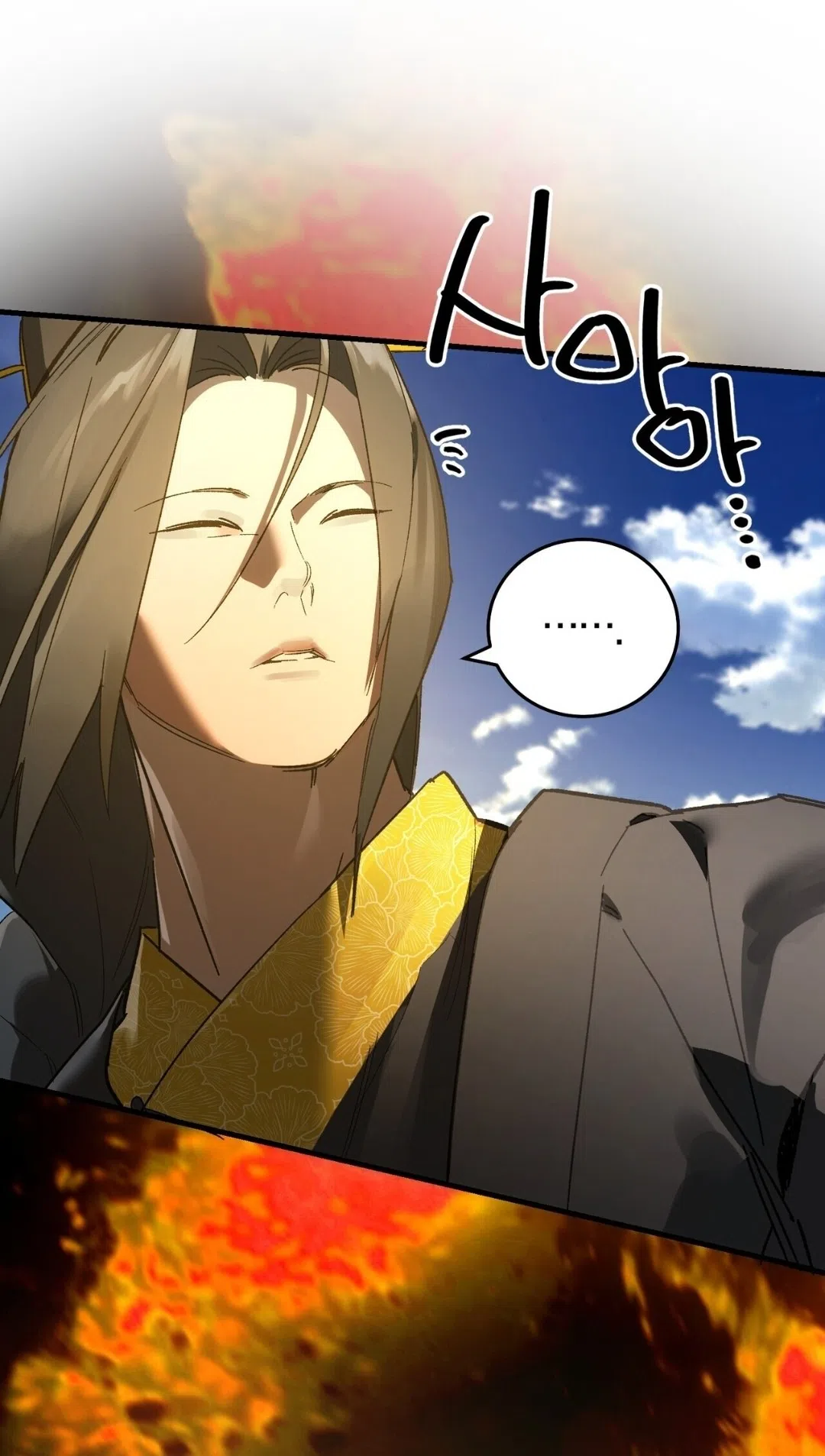 Страница 50 главы 26 манги Для тебя, моя погибель / To You Who Will Destroy Me