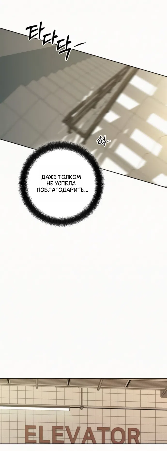 Страница 50 главы 138 манги Операция: Настоящая любовь / Operation: True Love