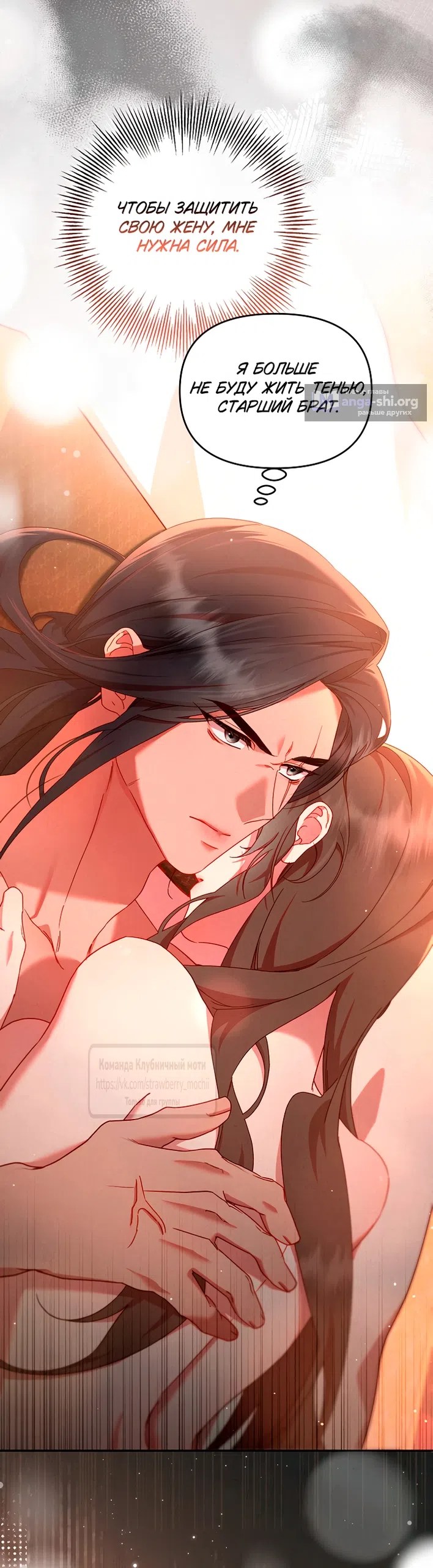 Страница 50 главы 7 манги Не спеша / Slowly